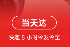 潍坊机场物流航空货运公司【机场