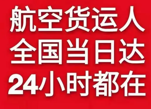 潍坊机场物流货物、航空货运:物流行业各岗位招聘